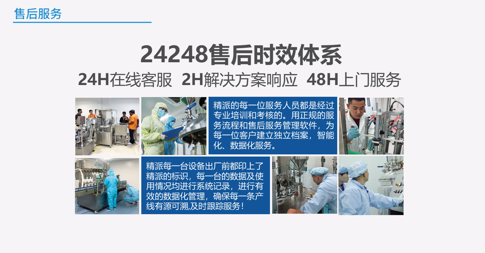 服務售後01.jpg